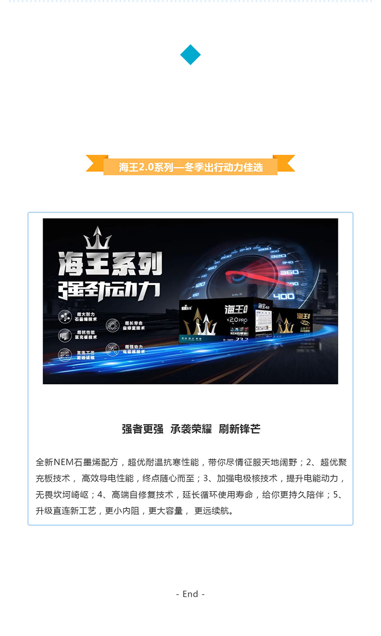 90KM續(xù)航！僅用1格電！海寶海王2_0系列 冬季騎行挑戰(zhàn)賽（昆山站）勝利收官！_壹伴長圖4.jpg